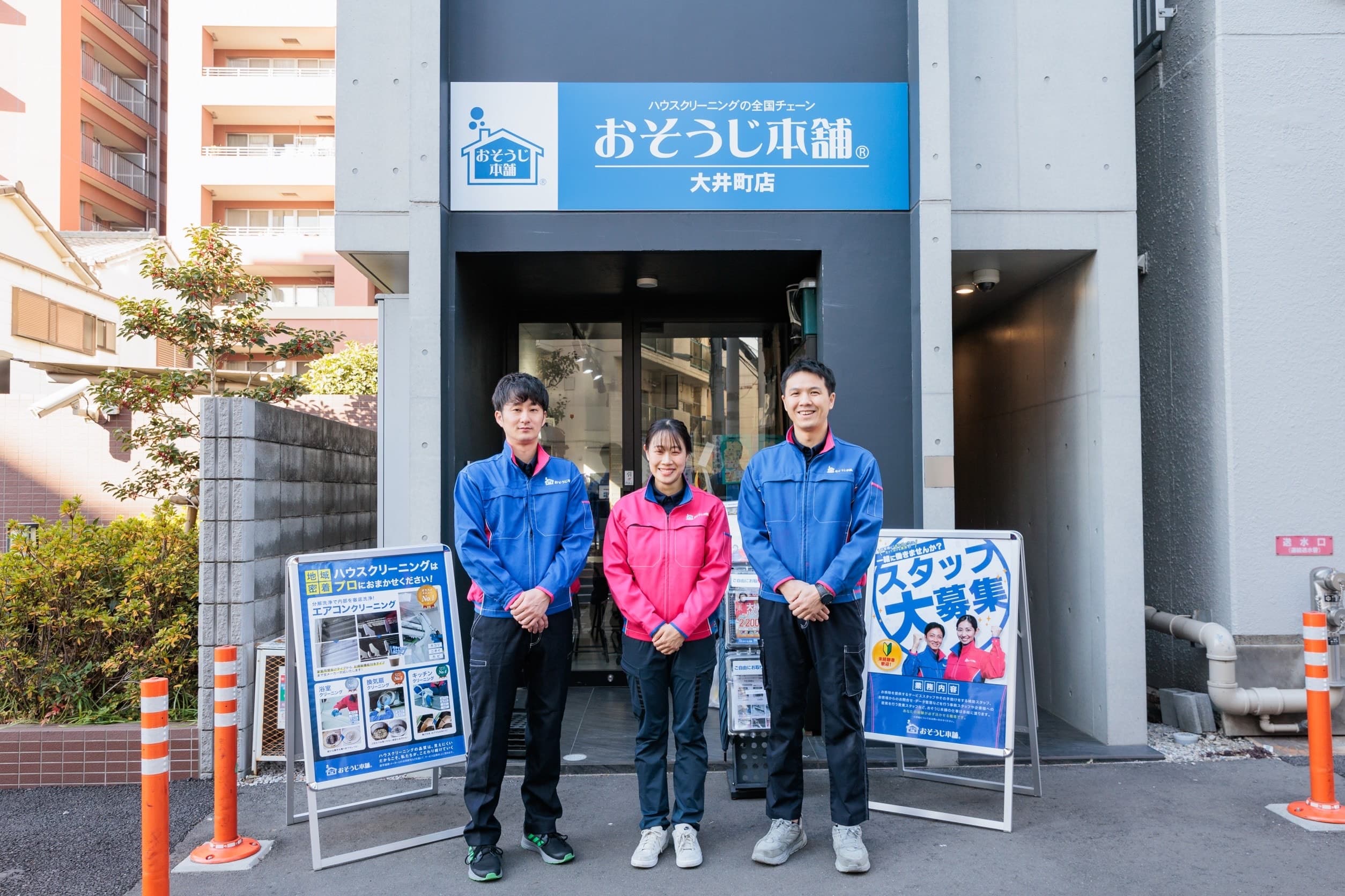 おそうじ本舗大井町店の店舗前に立つカノエのスタッフ